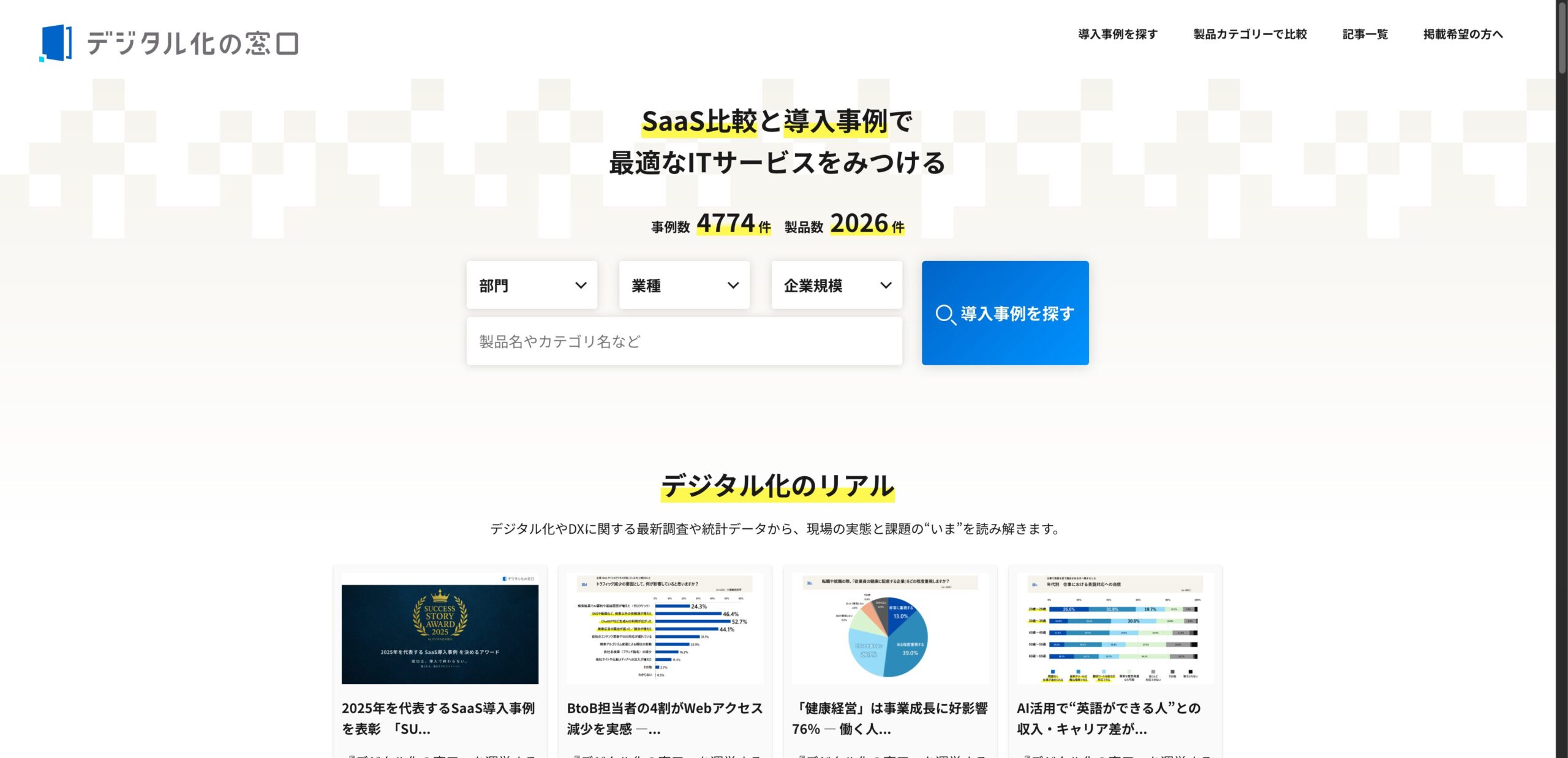 【デジタル化の窓口】に「おすすめのSEO対策会社（神奈川）」として掲載されました👩‍💻📝